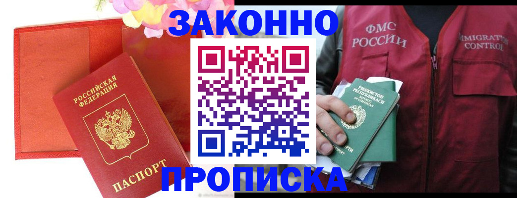 временная регистрация надежно в Новоуральске