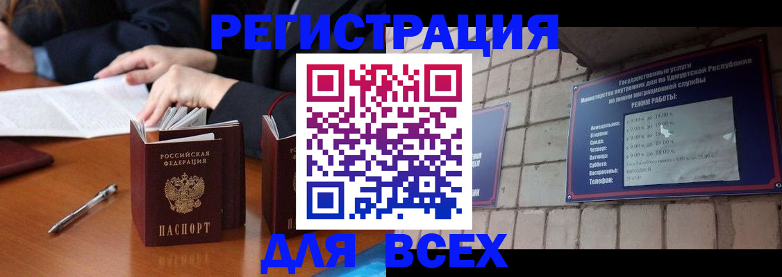 регистрация в Новоуральске
